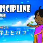 in Discipline